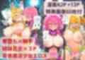 悪堕ち魔法少女〜悦楽の姉妹丼〜