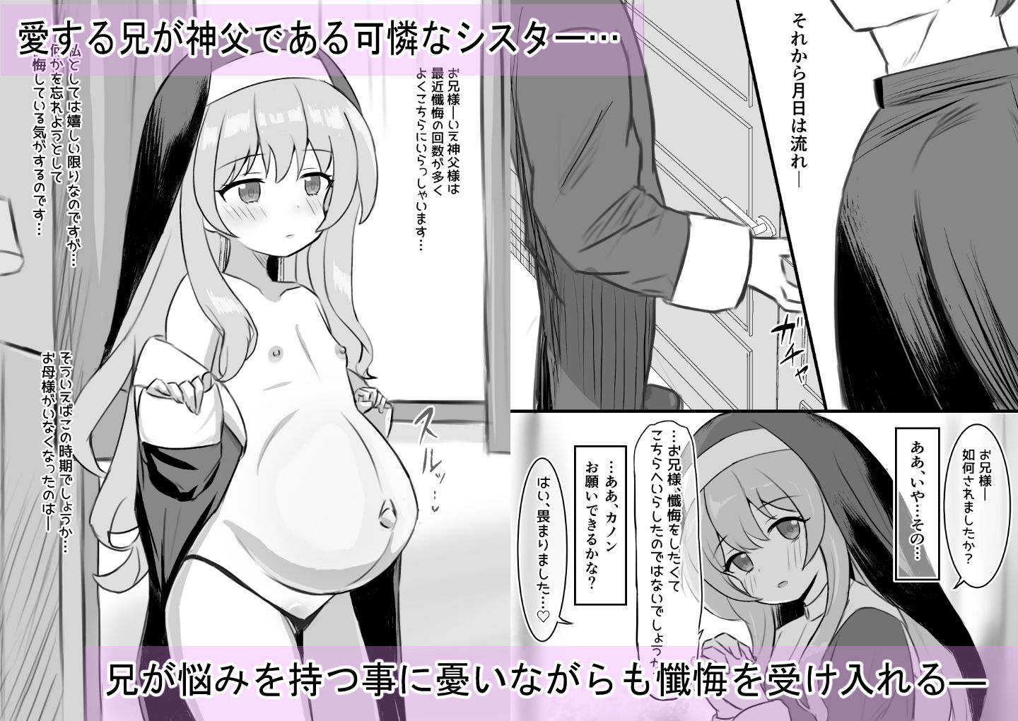 聖女達の出産日誌_6