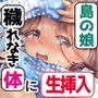 僕はもう彼女たちしか愛せない