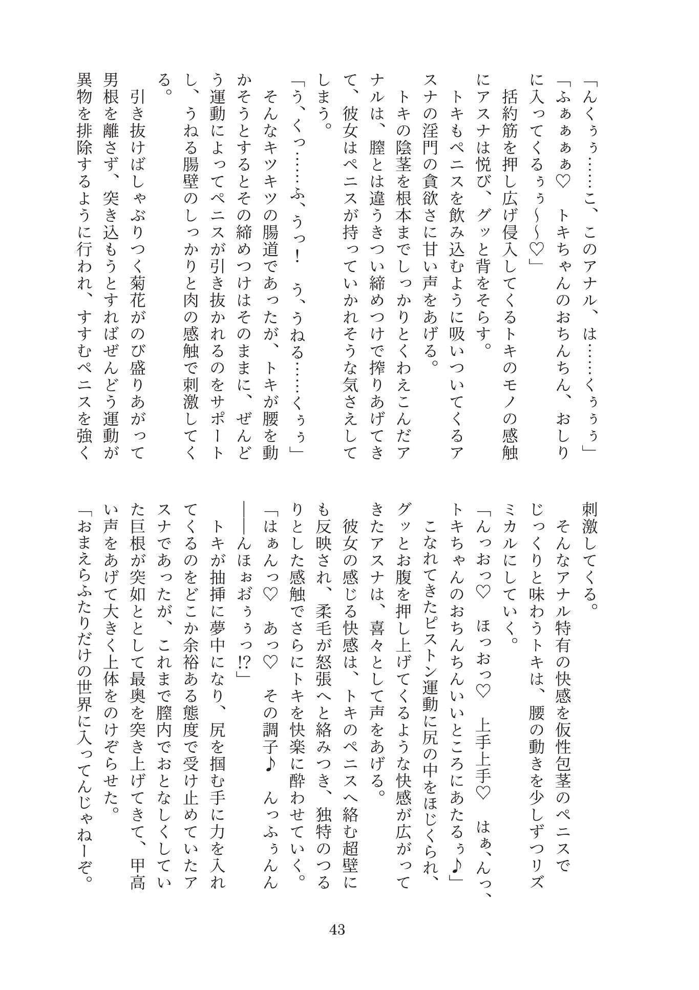 サンプル画像3:Doggo gril ＆ Dick(W of D) [d_646632]