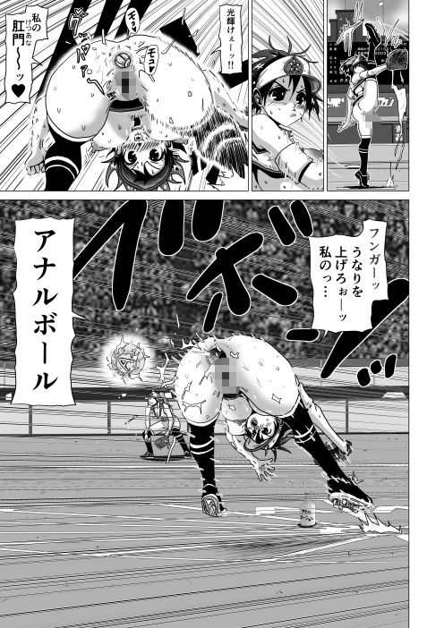 サンプル画像2:アナルボール(薫風夢奇譚) [d_646655]