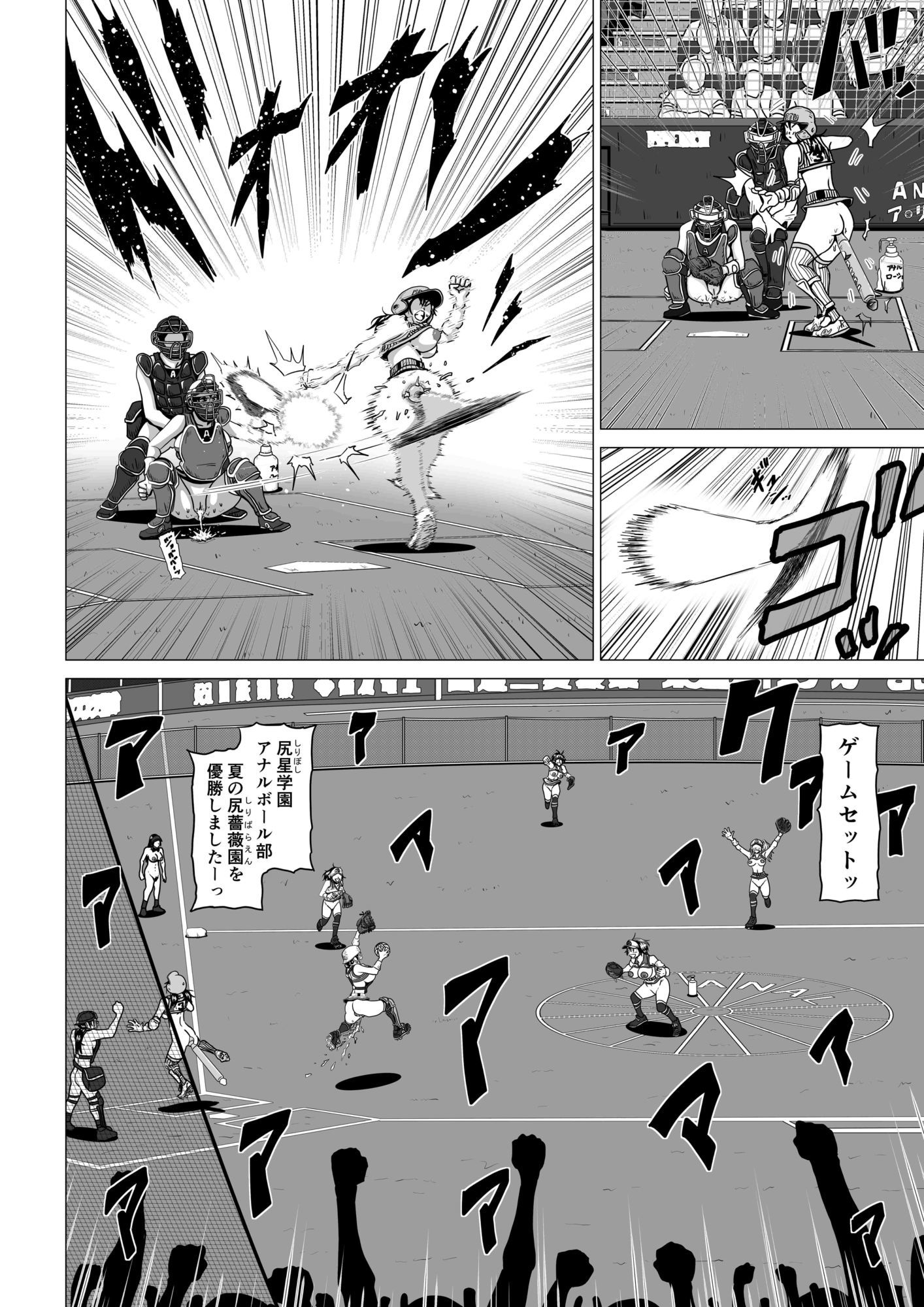 サンプル画像3:アナルボール(薫風夢奇譚) [d_646655]