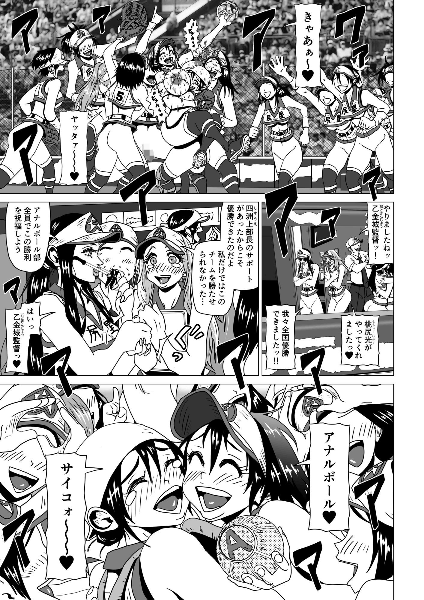 アナルボール 画像4
