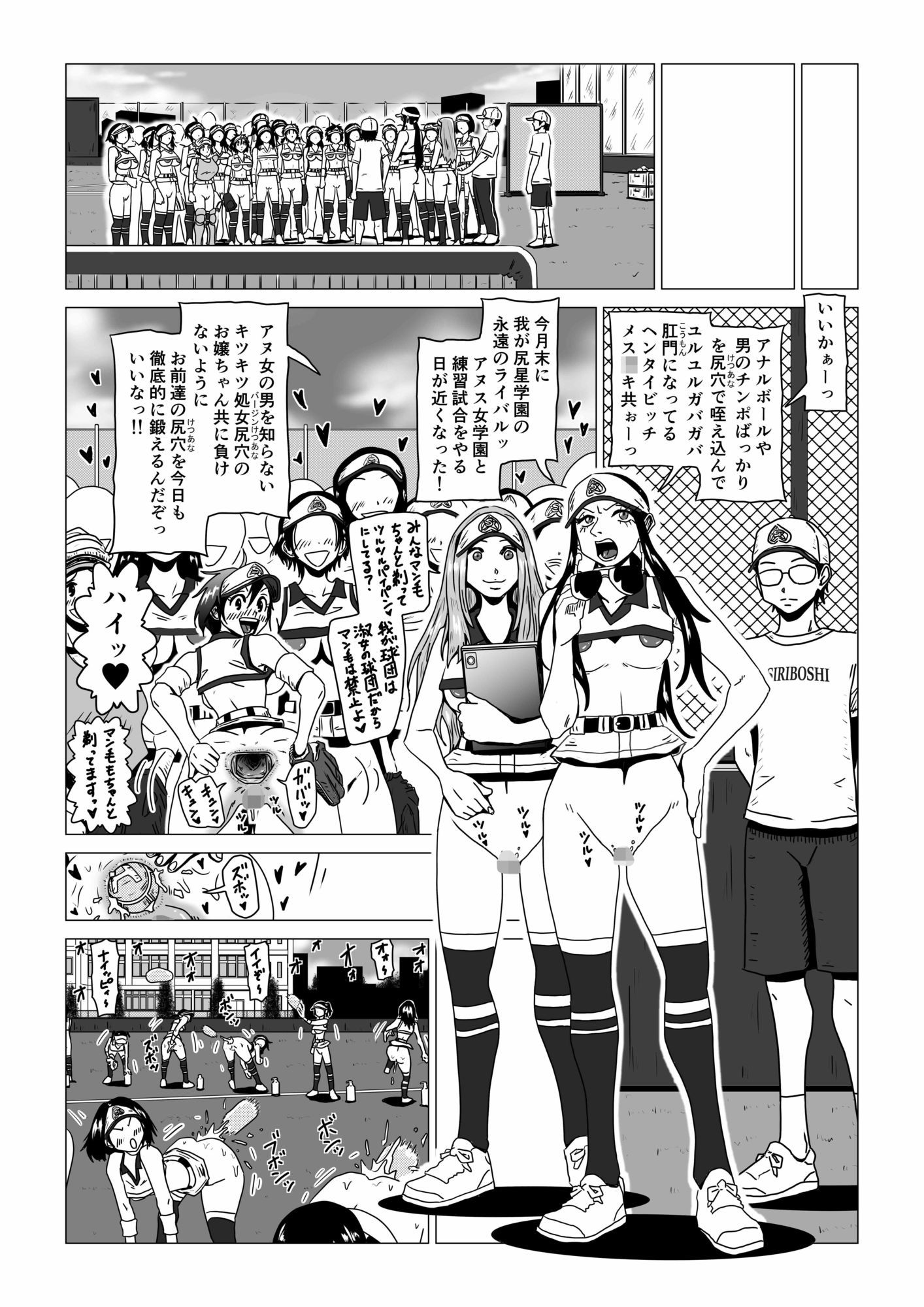 アナルボール 画像10