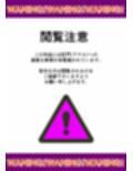 アナルボール
