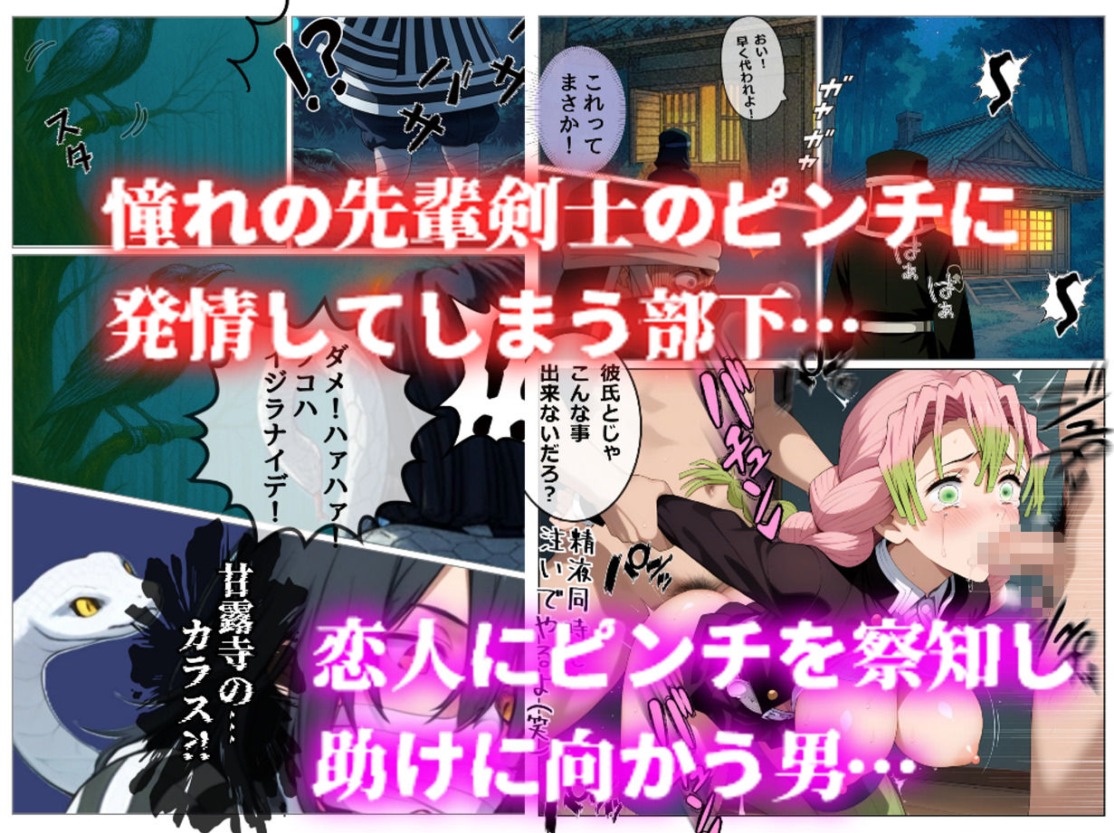 サンプル画像5:集団レ●プされ部下のオカズになった 彼氏持ち剣士  甘露寺●璃編(平成アニメ倶楽部) [d_646664]