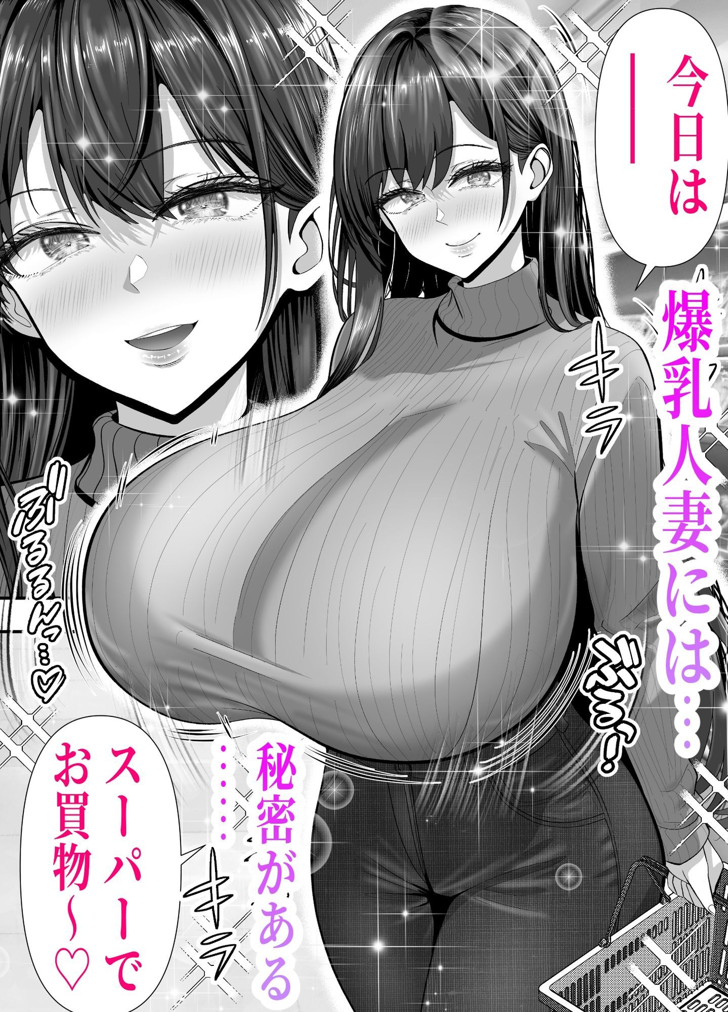 サンプル画像1:ツヨシは人妻AVで荒稼ぎする…らしい -万引きで捕まった巨乳主婦は個人制作AVで支払うことになりました-(パンダシズク) [d_646668]