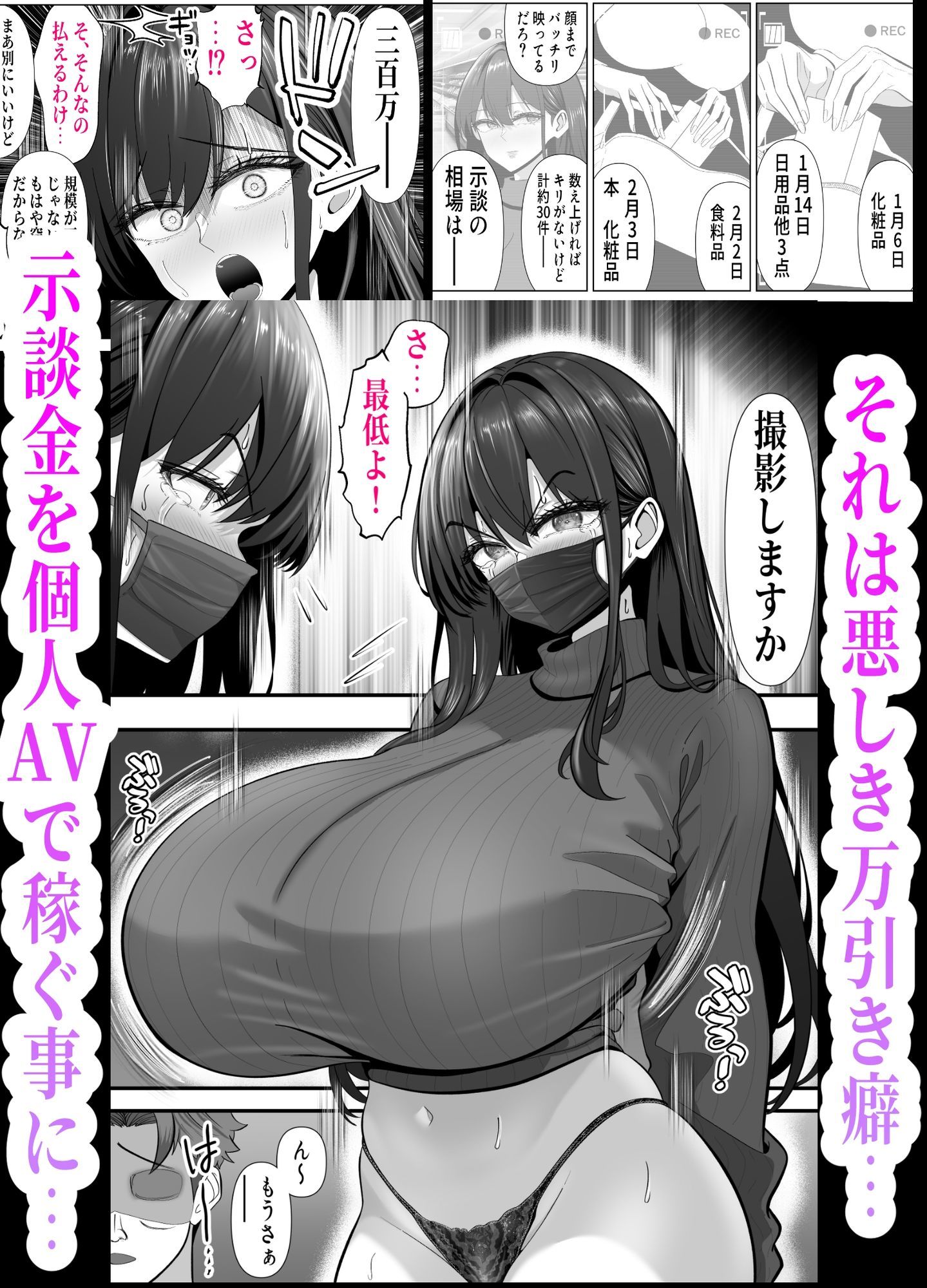 サンプル画像2:ツヨシは人妻AVで荒稼ぎする…らしい -万引きで捕まった巨乳主婦は個人制作AVで支払うことになりました-(パンダシズク) [d_646668]