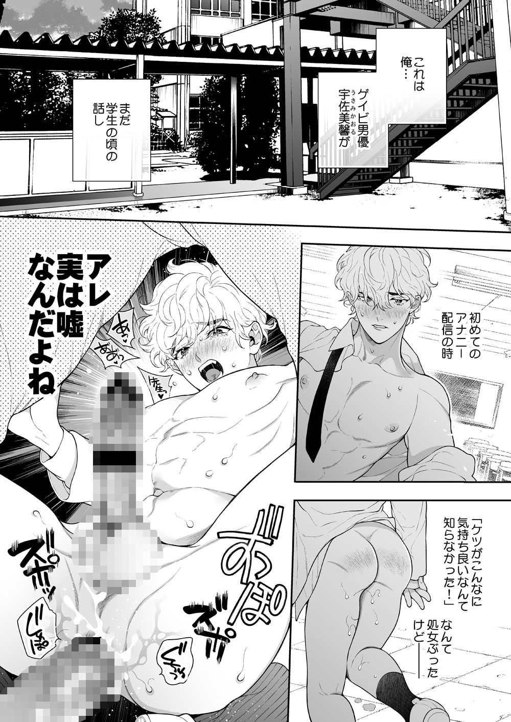 俺のこといくらで買ってくれる？ 無料画像1