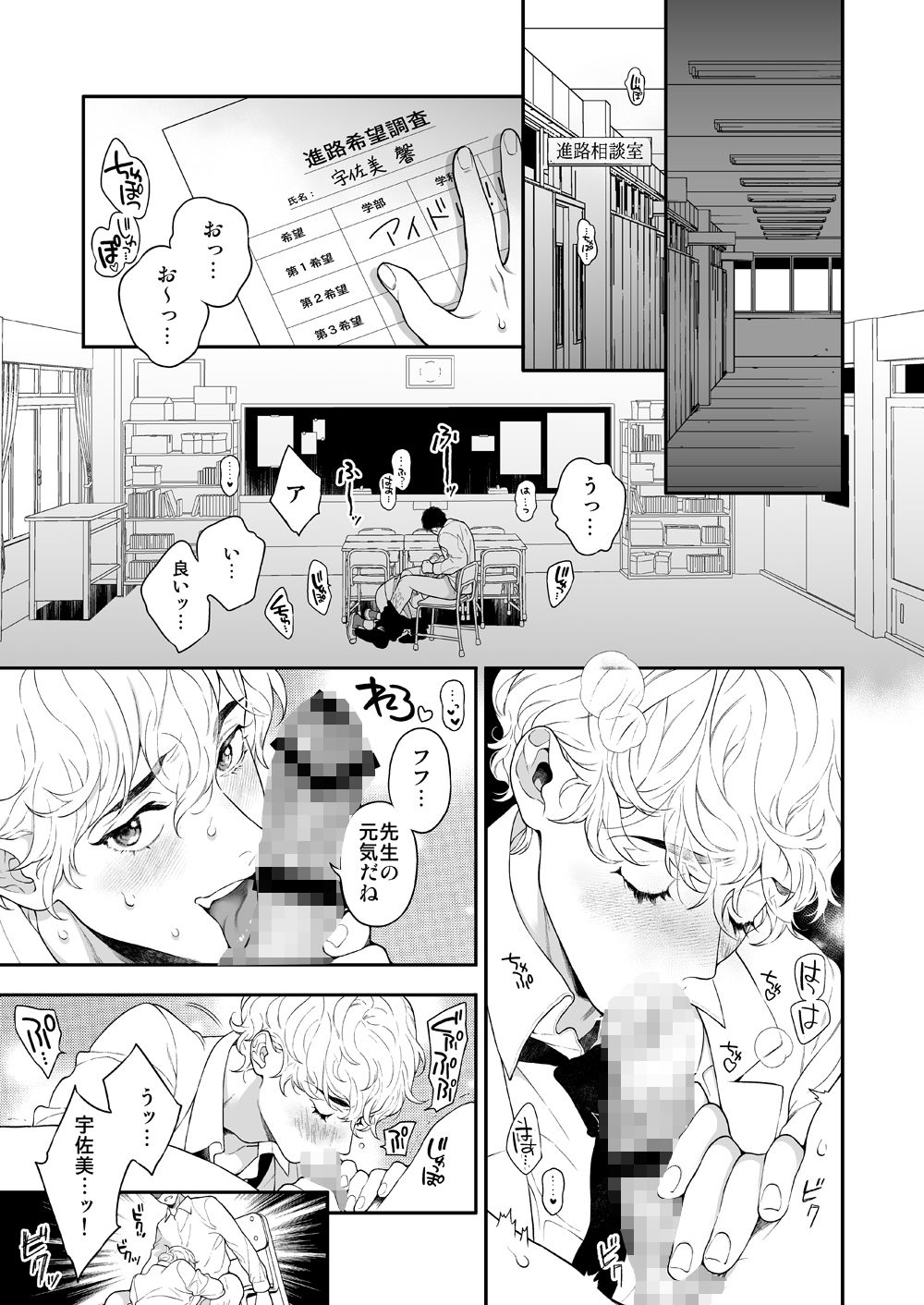 俺のこといくらで買ってくれる？ 無料画像3