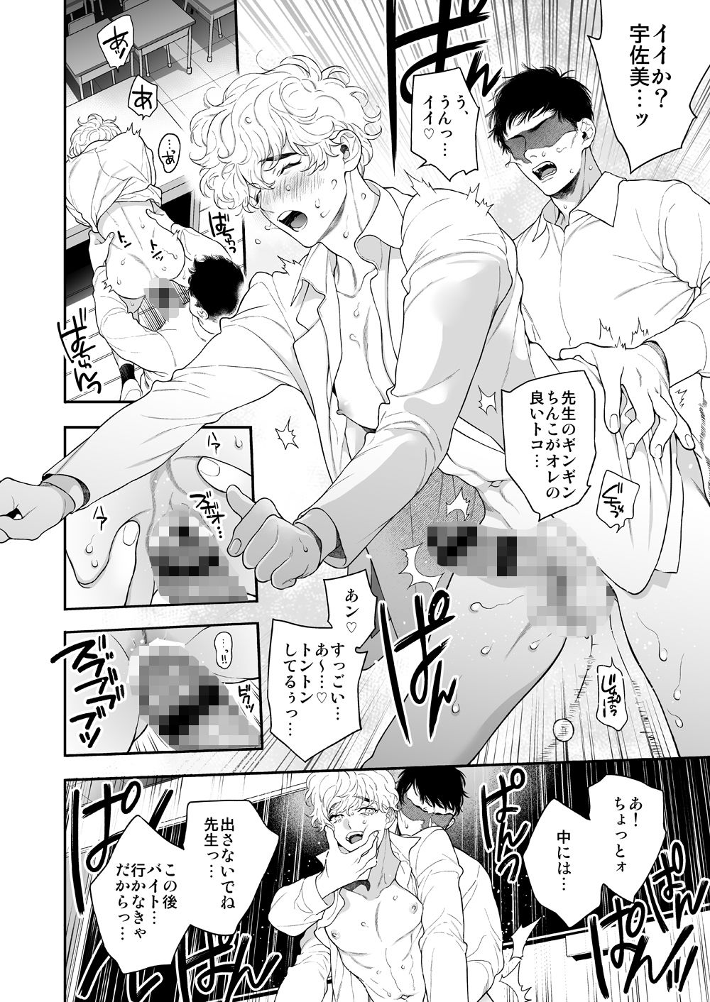 俺のこといくらで買ってくれる？ 無料画像5