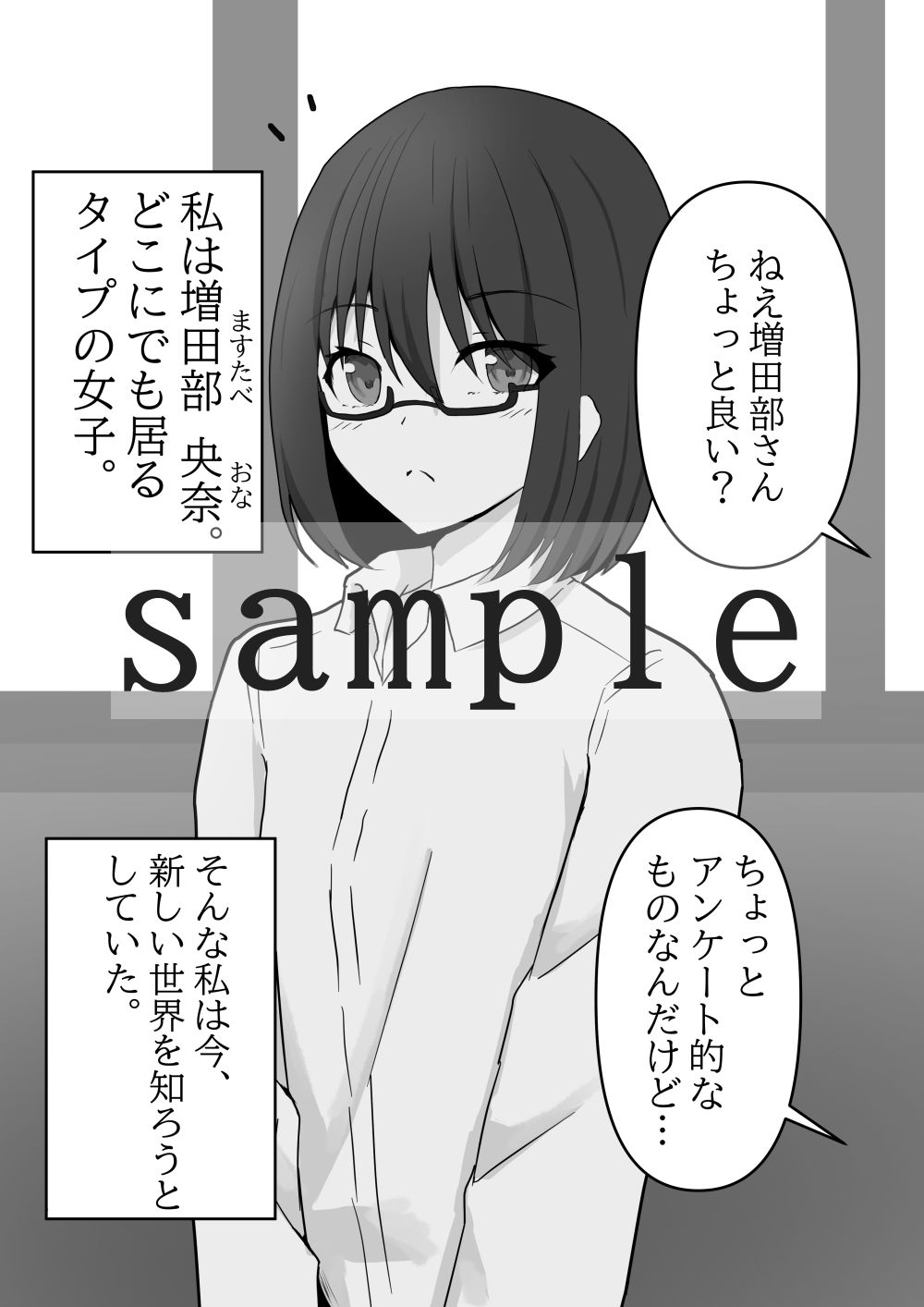 増田部さんの一人遊び。_1