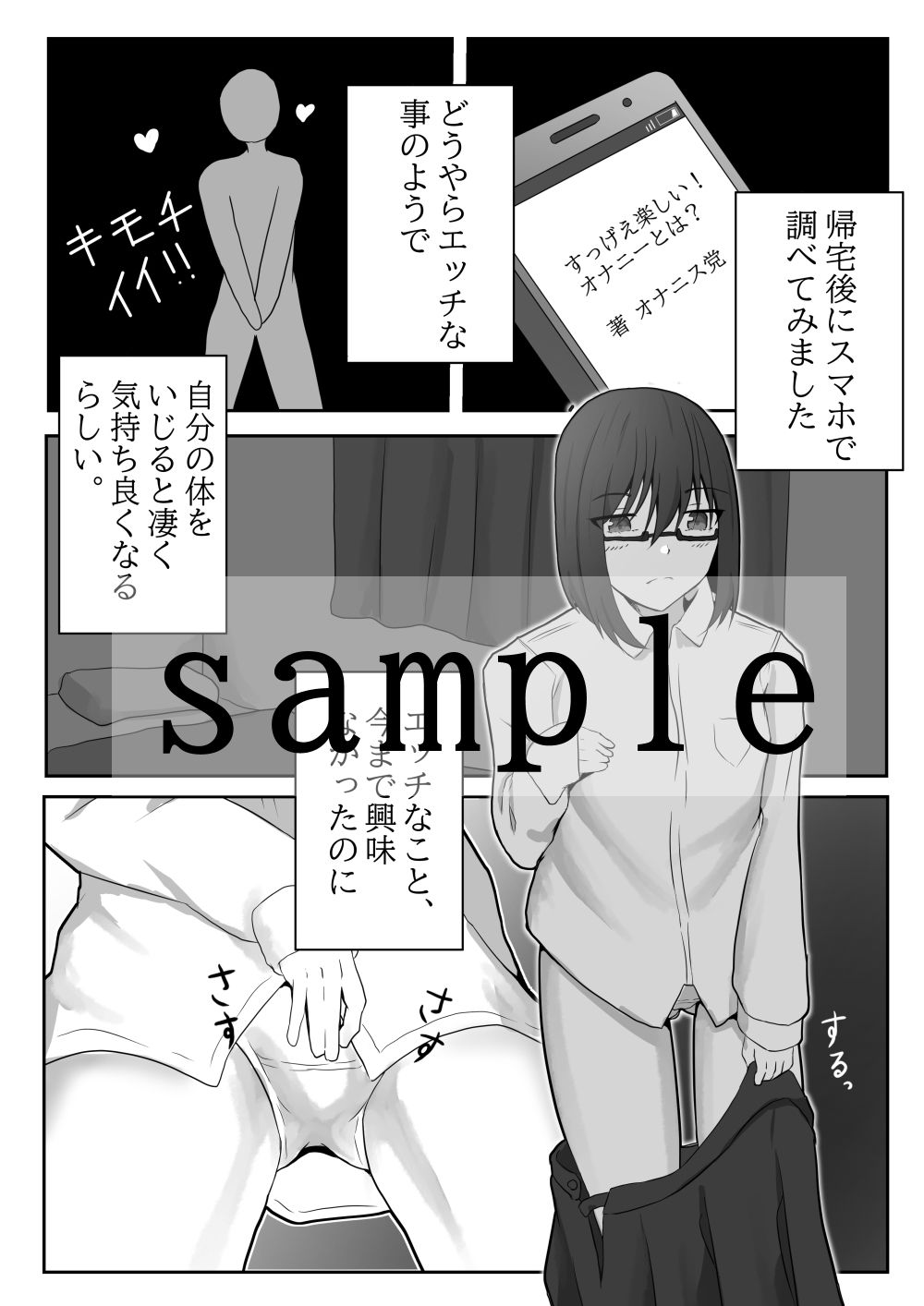 増田部さんの一人遊び。_3