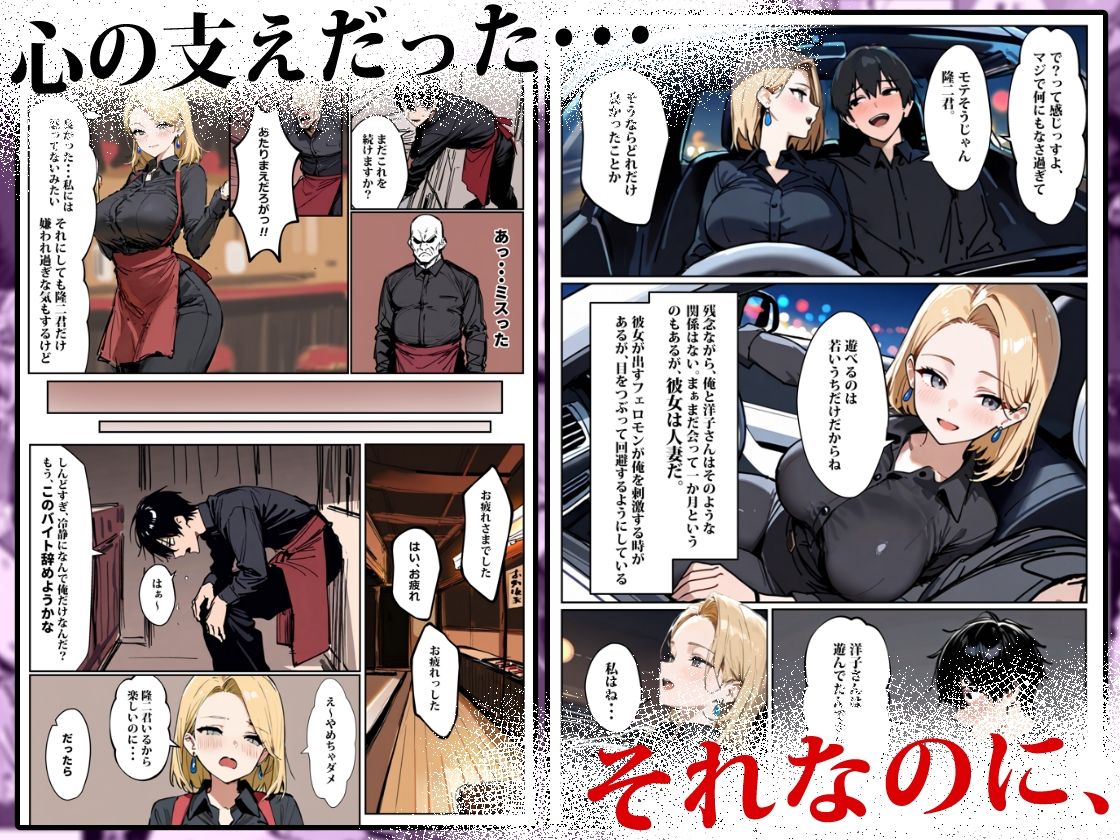 バ先のギャルママ（25）はなぜ？誰にもバレないように店長のチ〇ポをしゃぶっていたのか？2