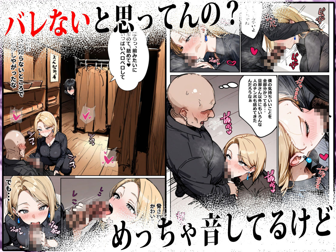 バ先のギャルママ（25）はなぜ？誰にもバレないように店長のチ〇ポをしゃぶっていたのか？4