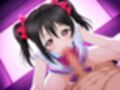 ラ〇ライブ！  〇〇にこ【目が合うだけで催●支配】