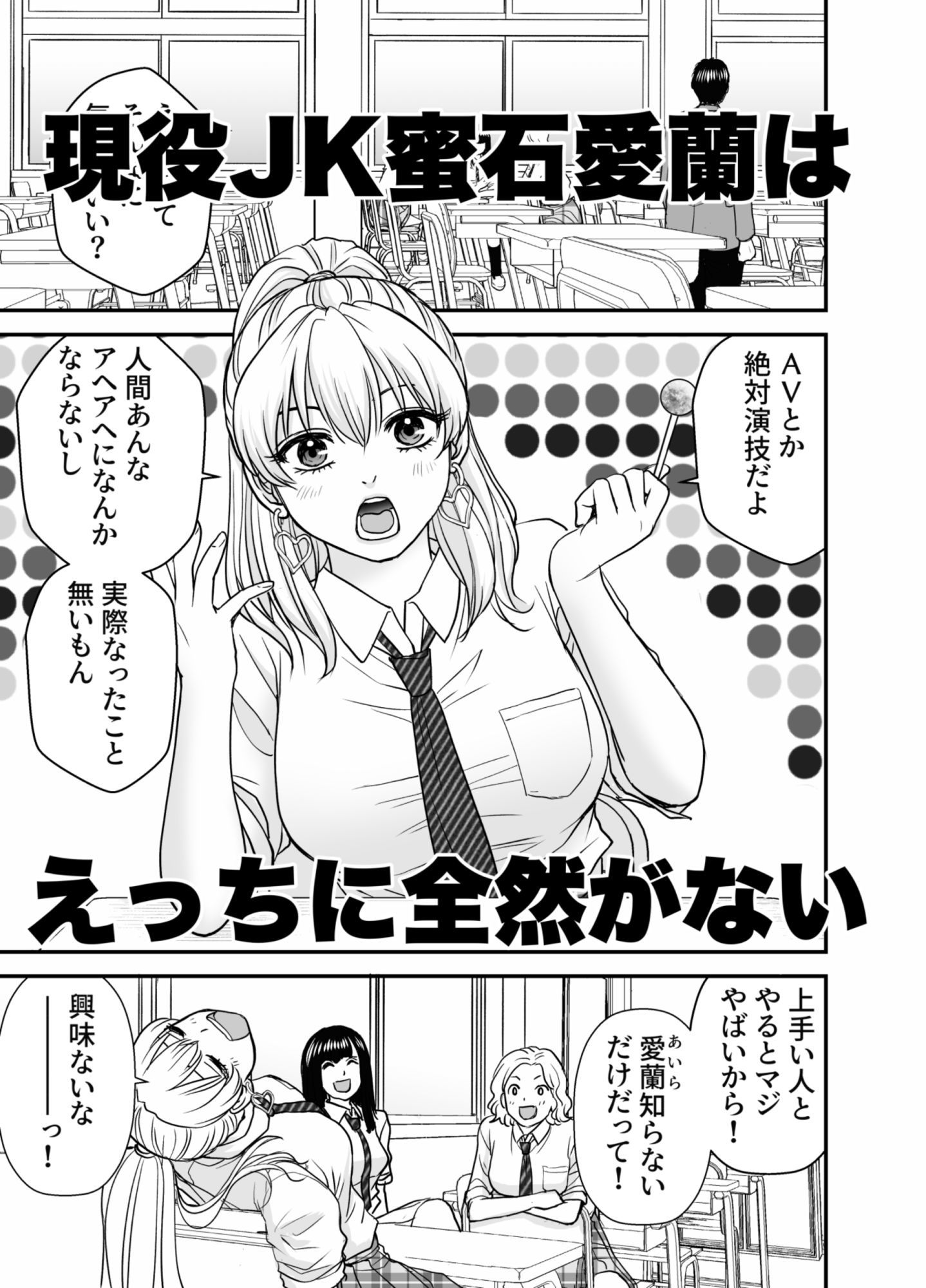 ギャルの彼氏が猿だった話 画像1