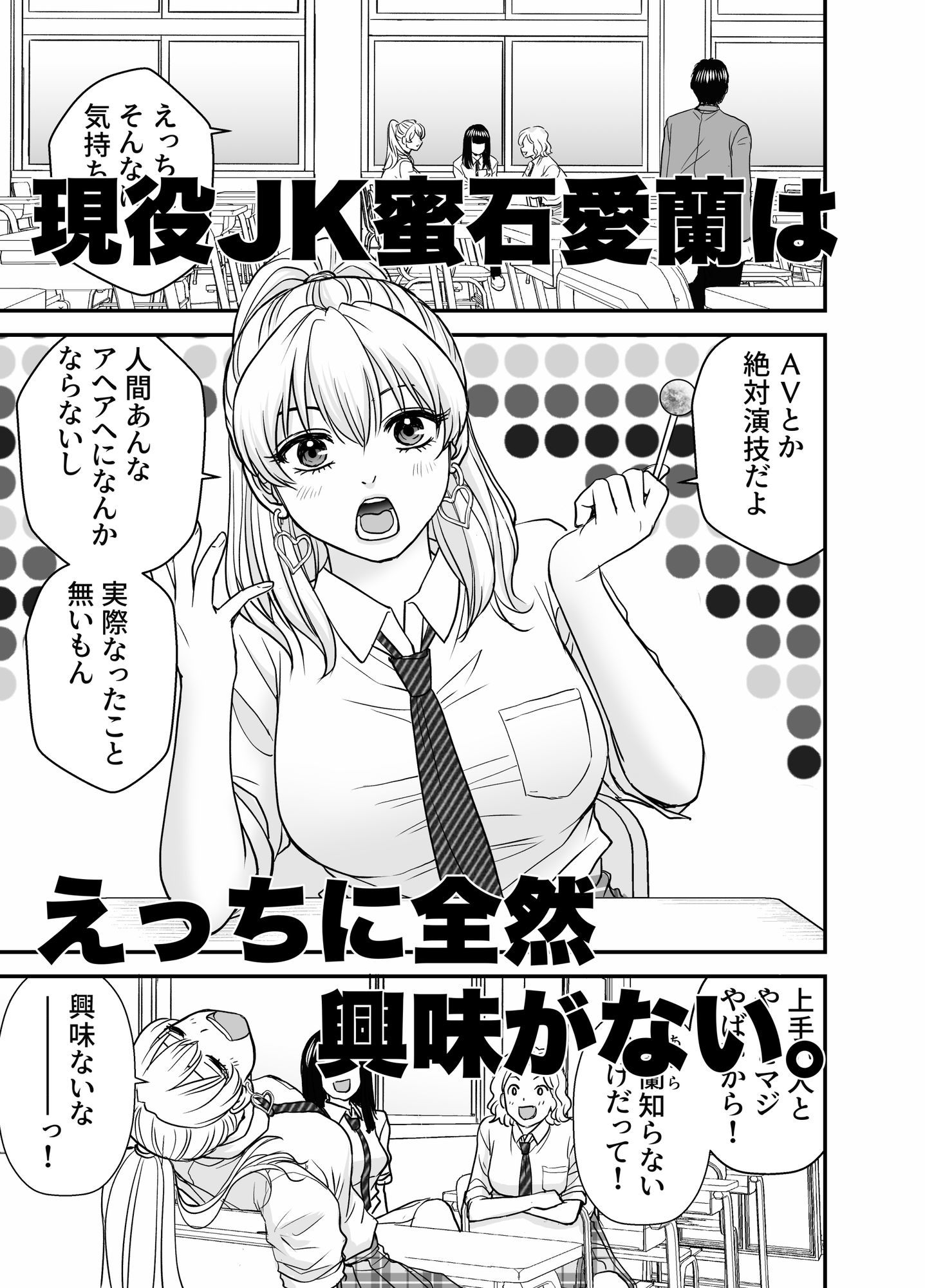 サンプル画像1:ギャルの彼氏が猿だった話(HiRoUk.T) [d_646731]