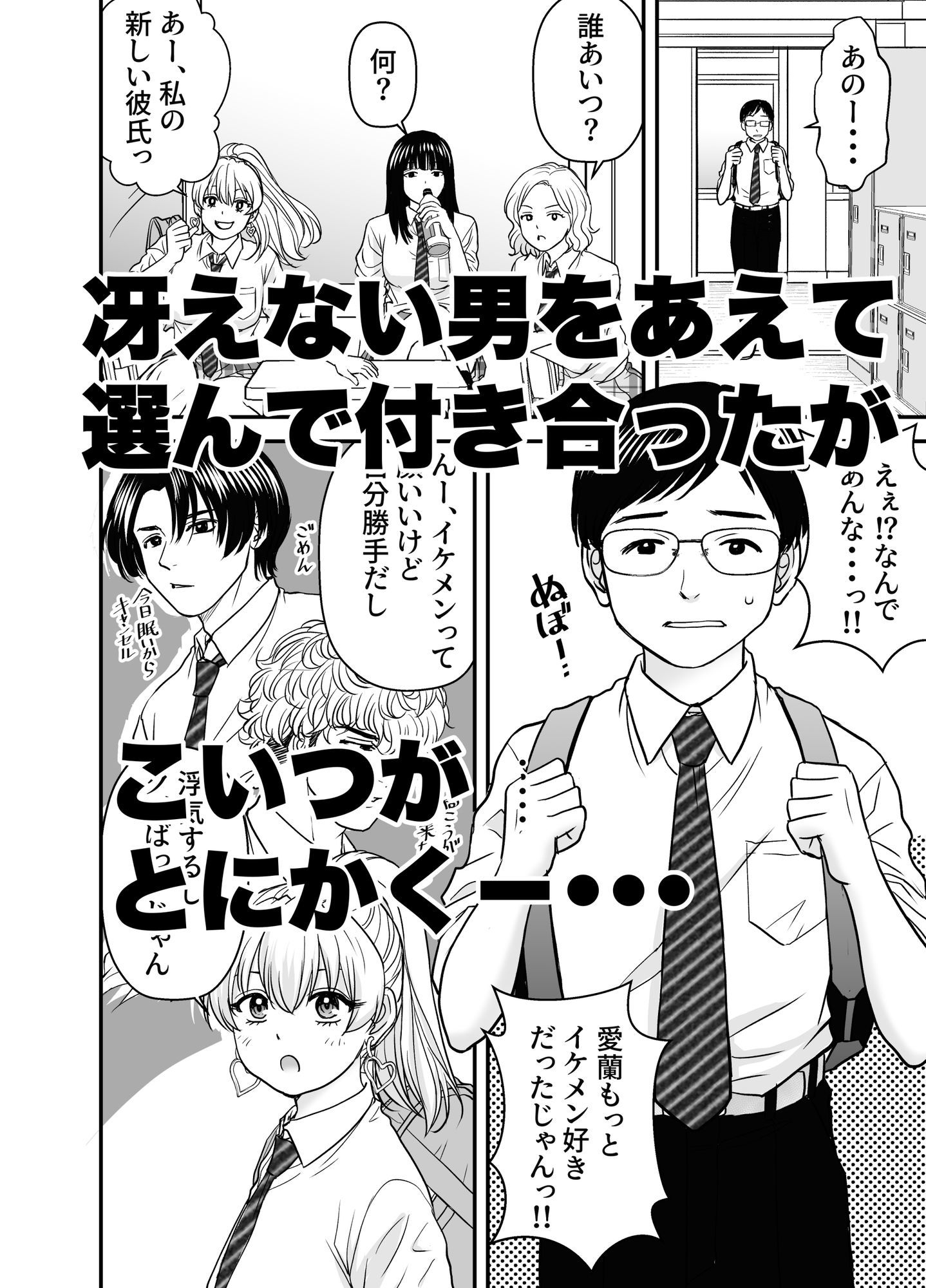 サンプル画像2:ギャルの彼氏が猿だった話(HiRoUk.T) [d_646731]