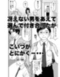 ギャルの彼氏が猿だった話。