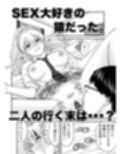 ギャルの彼氏が猿だった話。