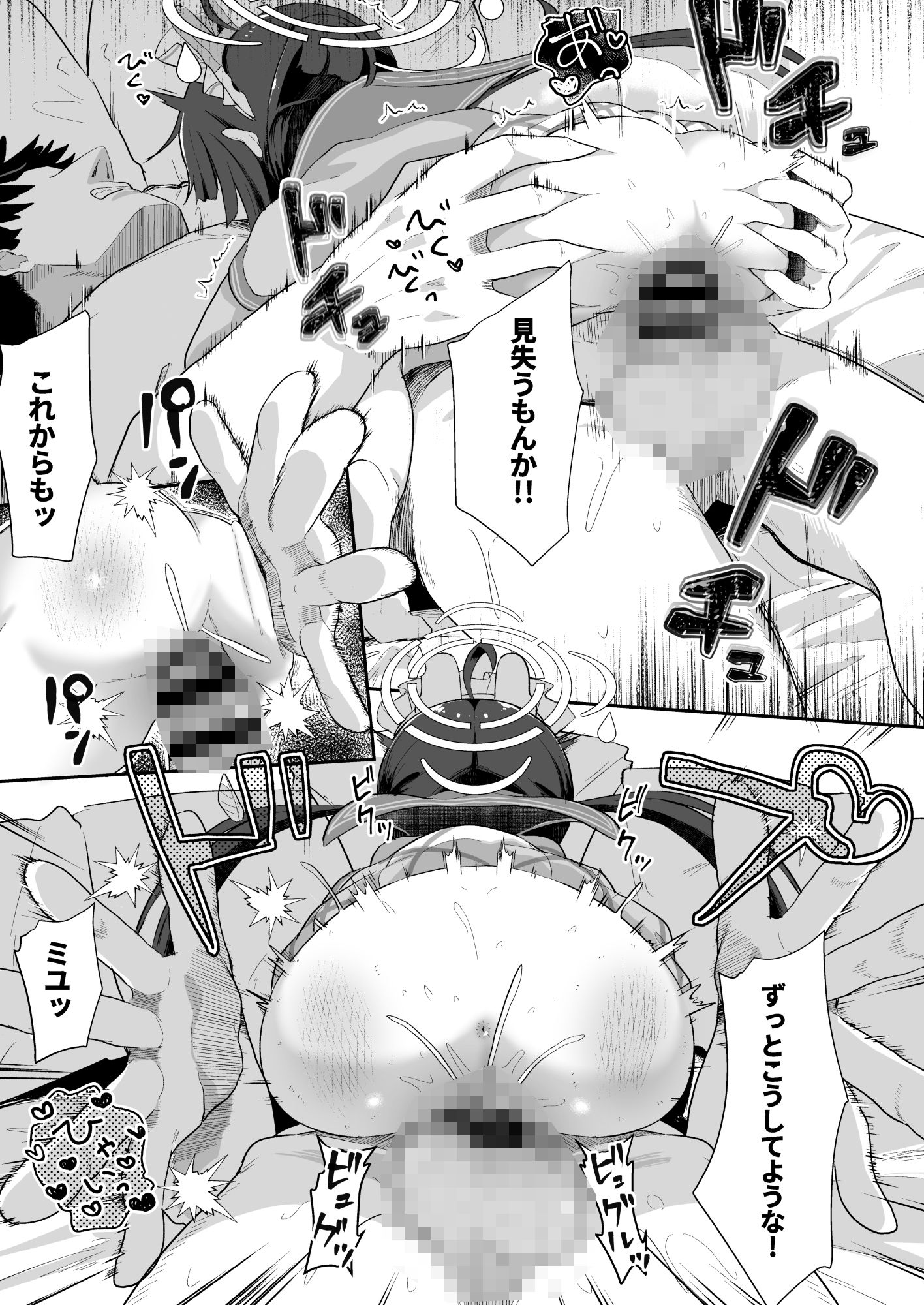 尾を振る兎に傅かせる_6