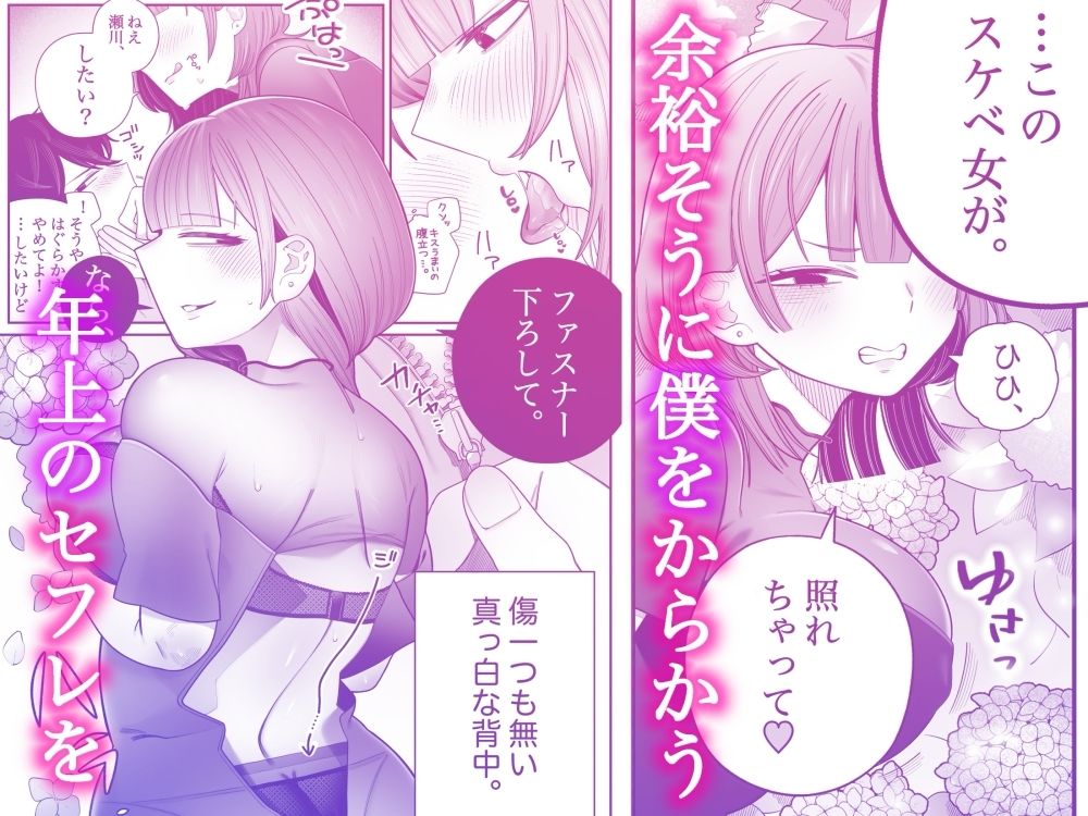 サンプル画像1:僕らはセックスするだけの仲(いーだむにお) [d_646738]