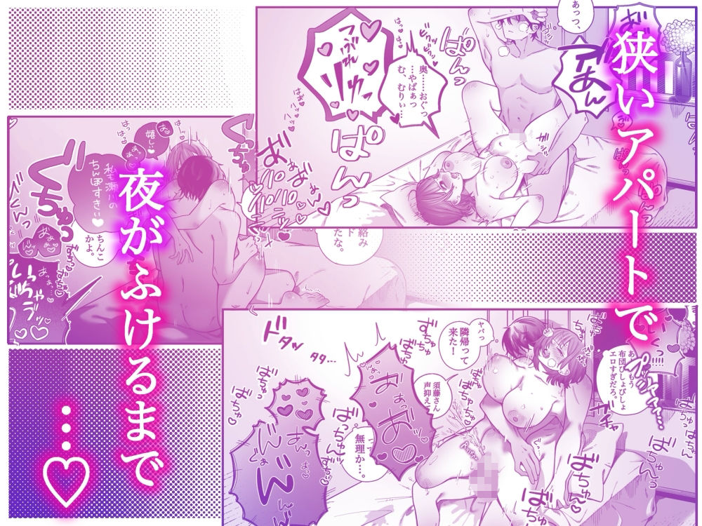 サンプル画像2:僕らはセックスするだけの仲(いーだむにお) [d_646738]