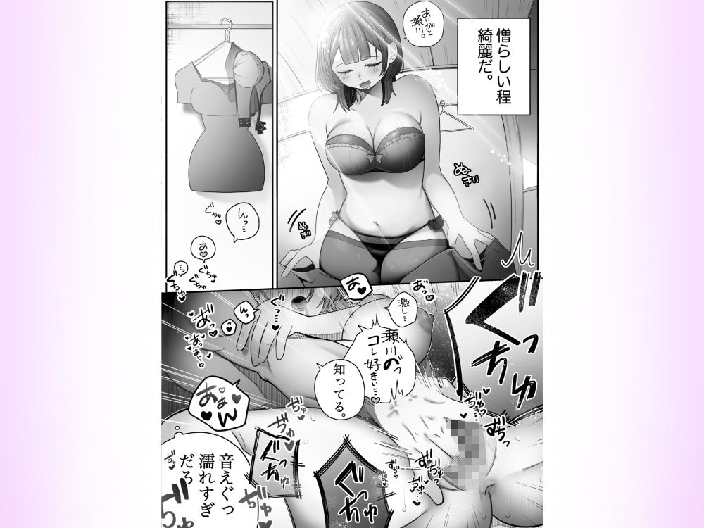 サンプル画像4:僕らはセックスするだけの仲(いーだむにお) [d_646738]
