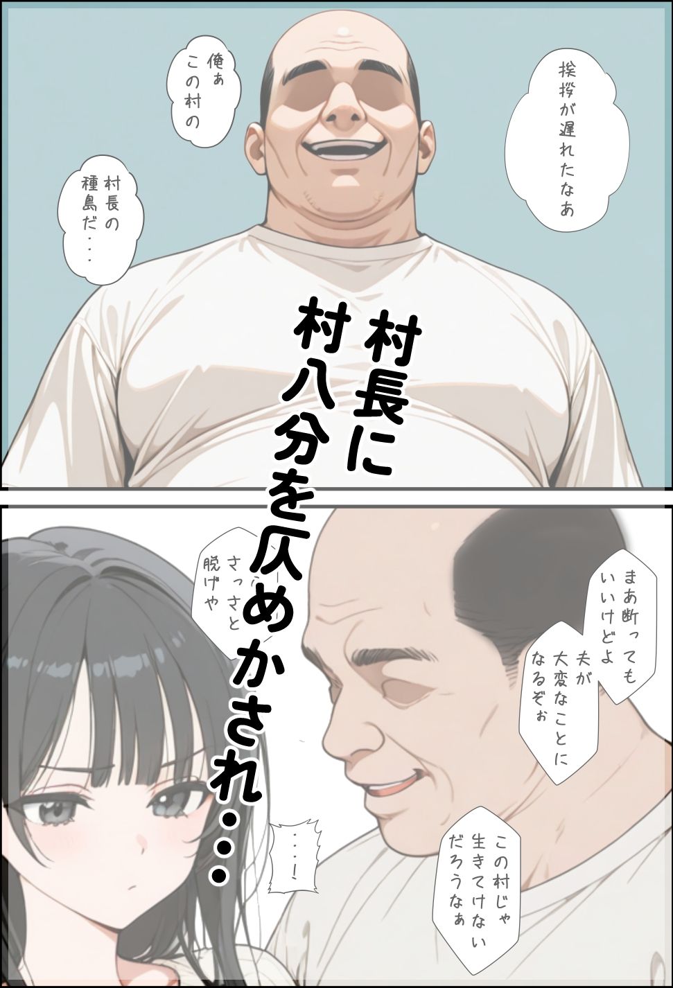 サンプル画像2:淫習のある村に何も知らずに引っ越してきた若妻をつまみ食いしたら、自分の妻が寝取られた話。(Aidigger) [d_646760]