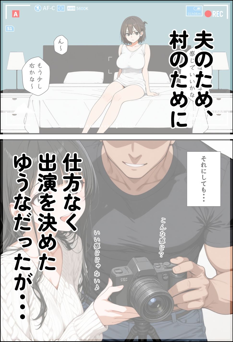 淫習のある村に何も知らずに引っ越してきた若妻をつまみ食いしたら、自分の妻が寝取られた話。 画像7