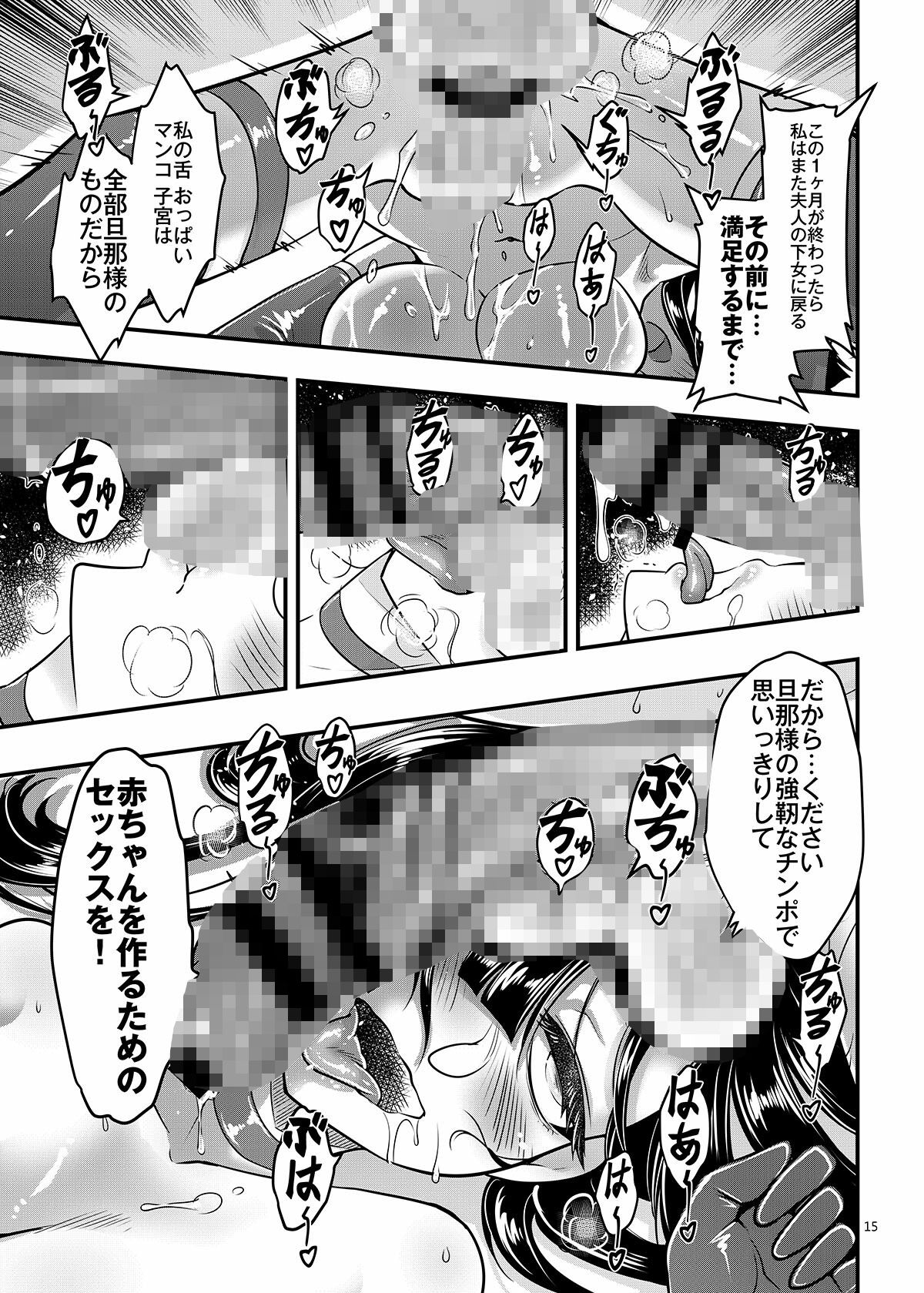 サンプル画像6:百華荘13《碧眼羅刹最後の矜持》(三色坊) [d_646781]