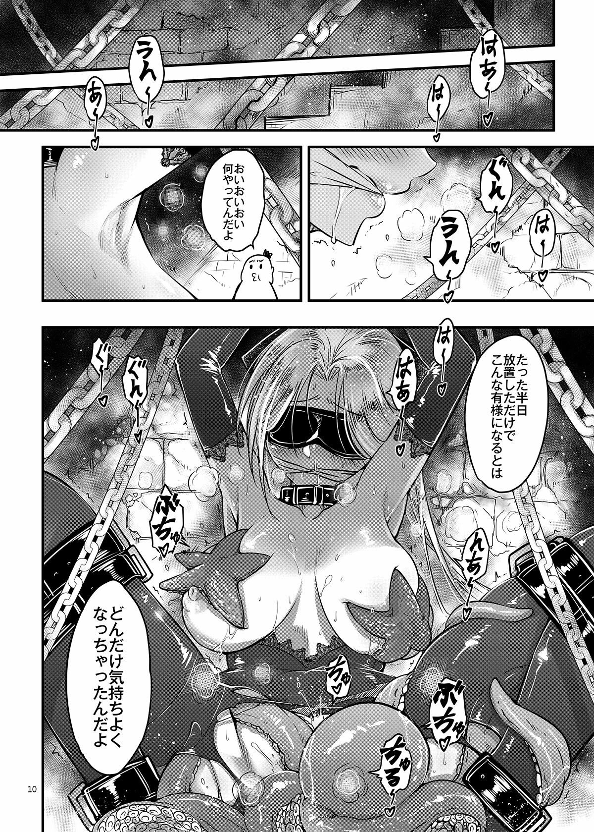 百華荘14 《巻き返せ！赤瞳夜叉の恐怖！》_1