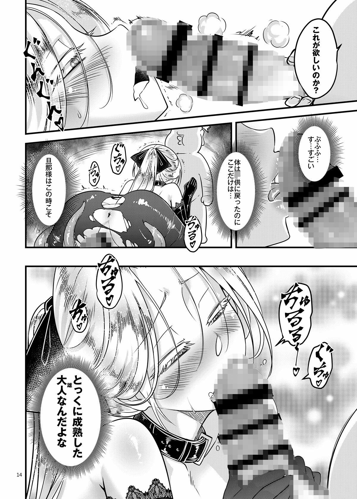 百華荘14 《巻き返せ！赤瞳夜叉の恐怖！》_5