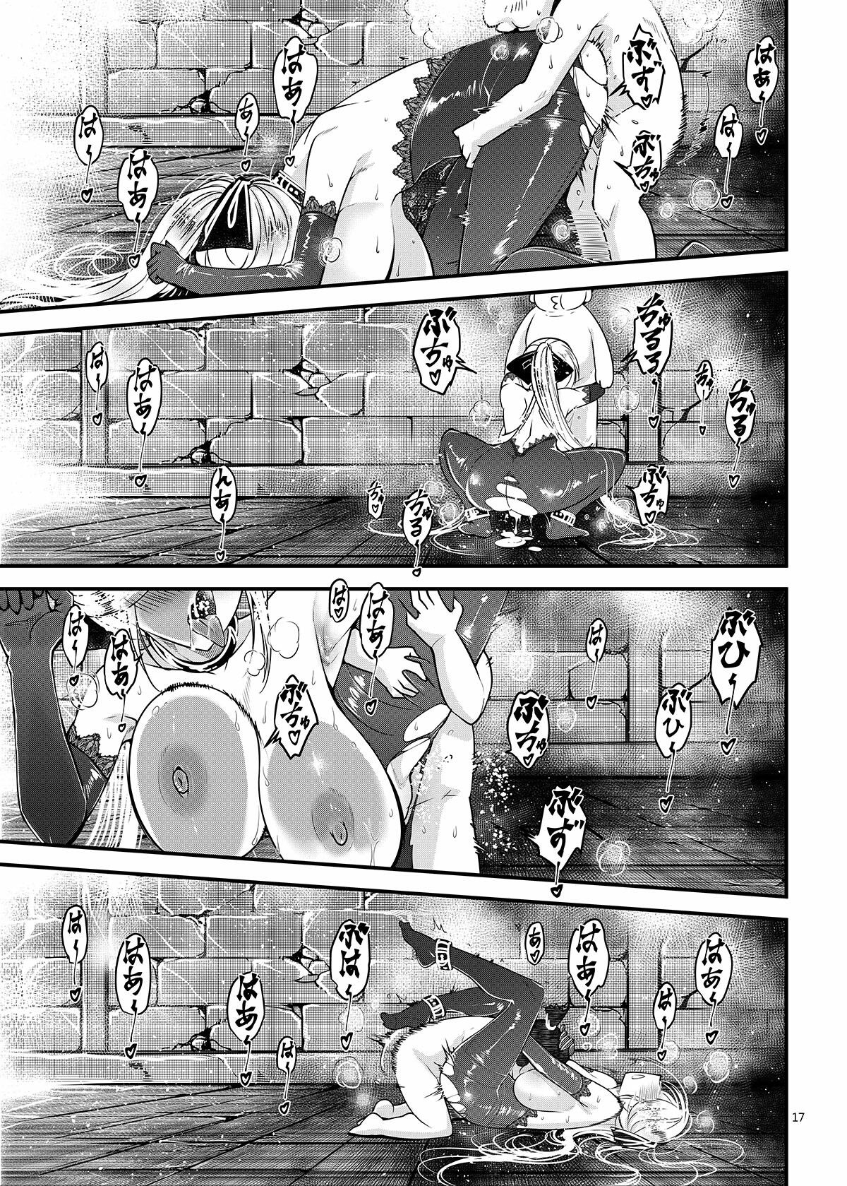 百華荘14 《巻き返せ！赤瞳夜叉の恐怖！》_8