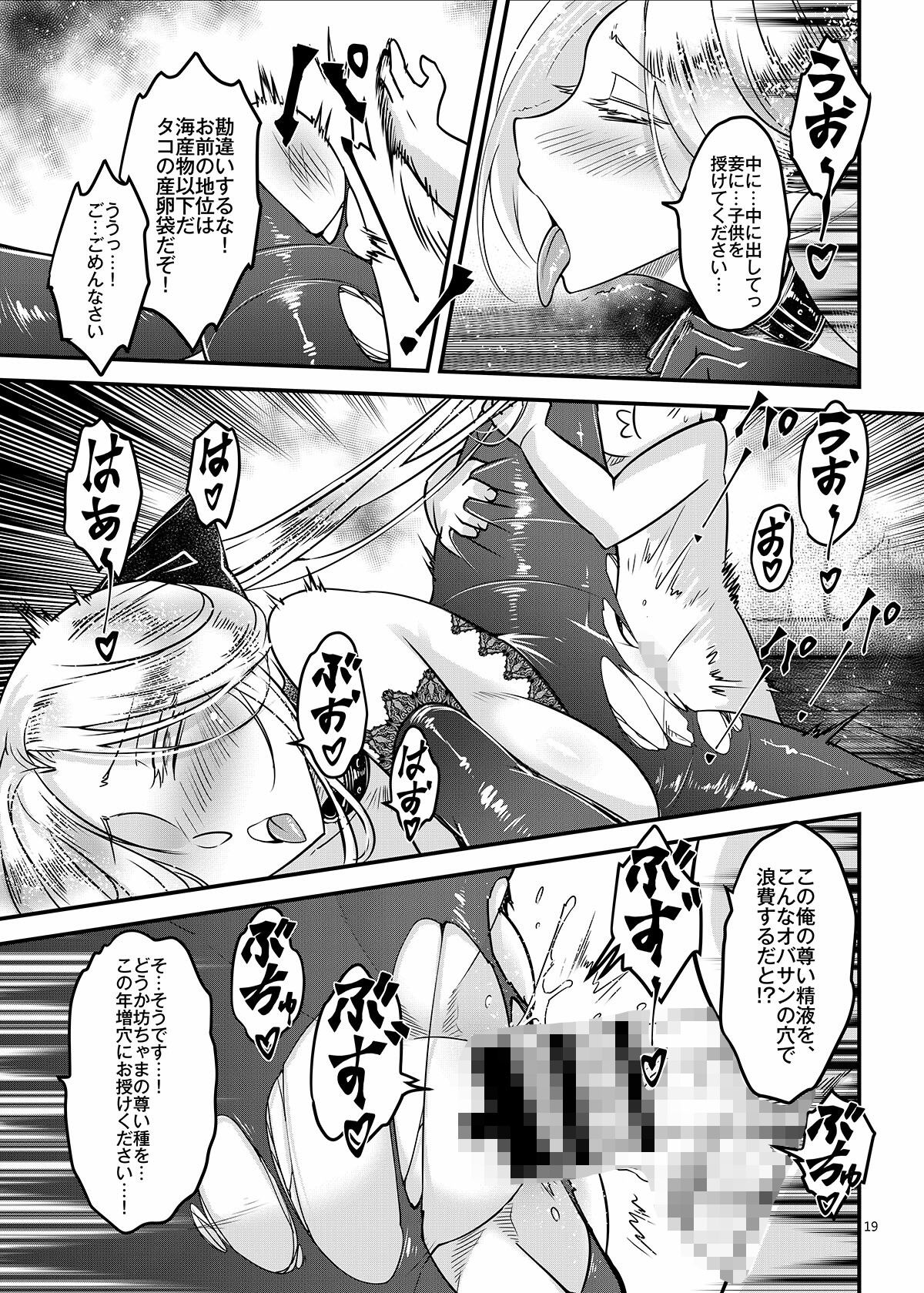 百華荘14 《巻き返せ！赤瞳夜叉の恐怖！》_10