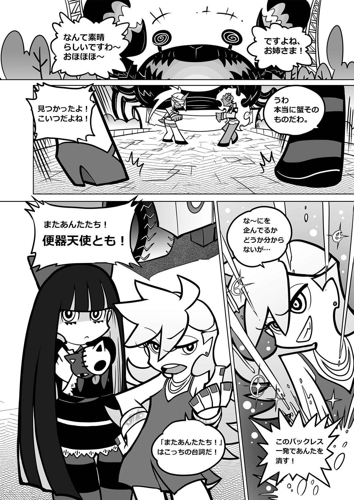 作画崩壊 画像1