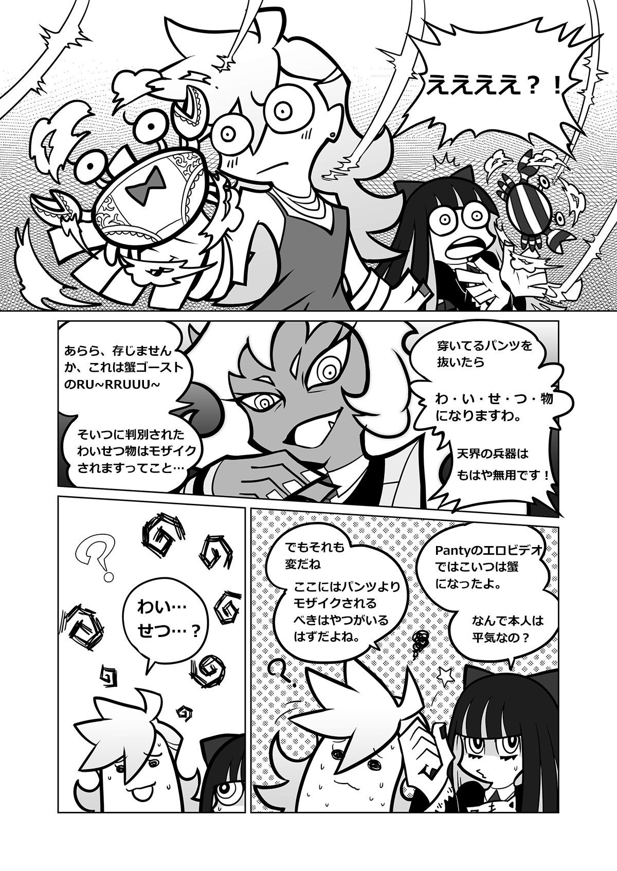 作画崩壊 画像2
