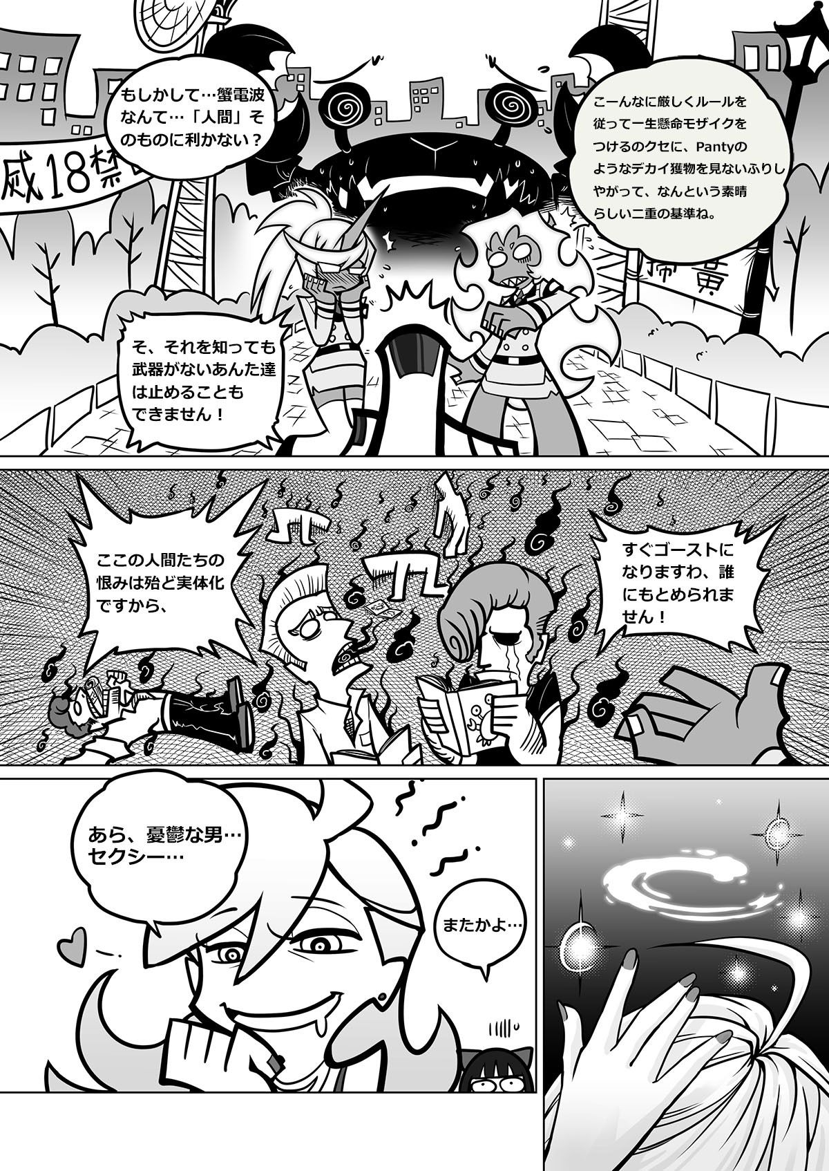 作画崩壊 画像3