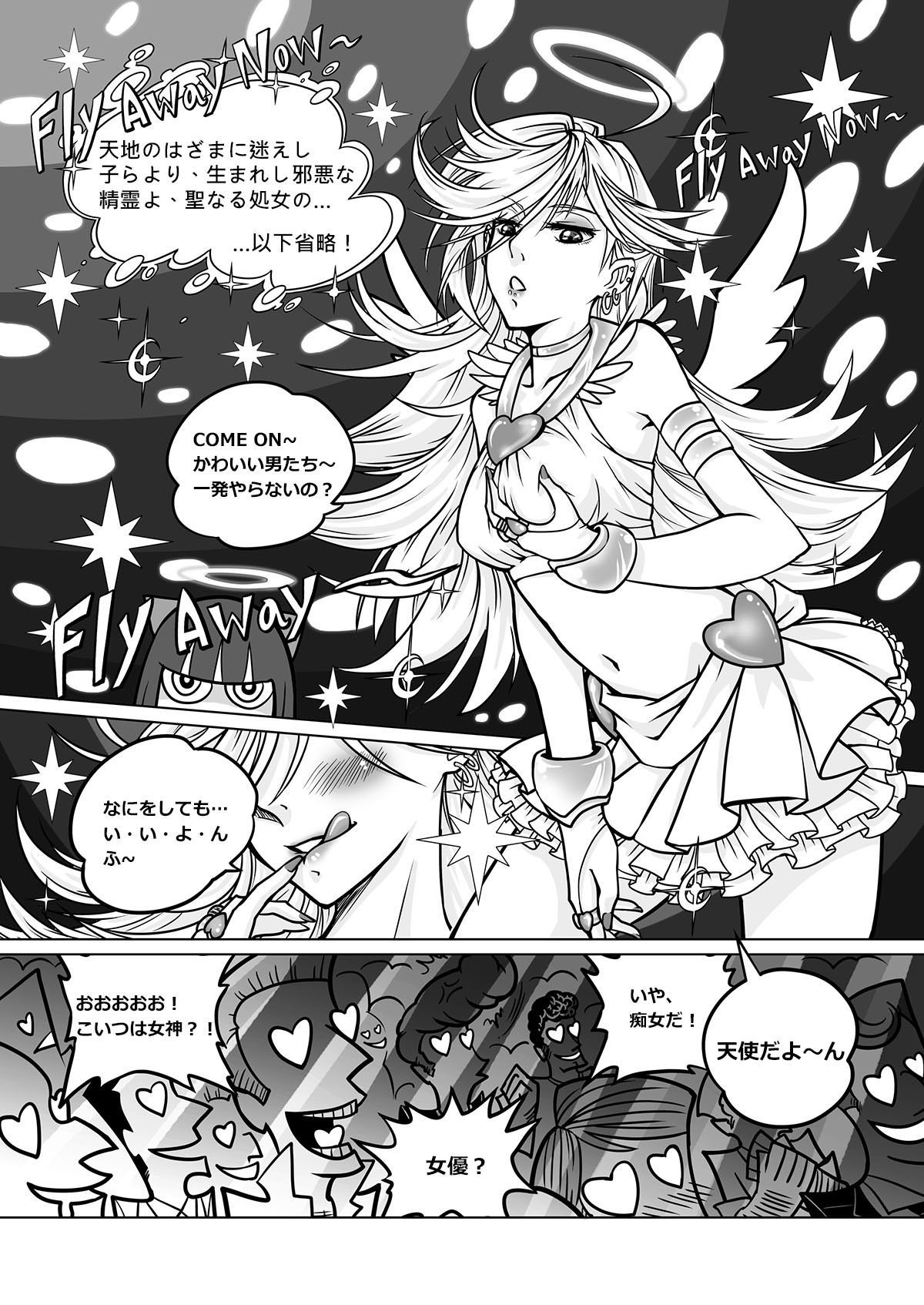 サンプル画像4:作画崩壊(三色坊) [d_646783]