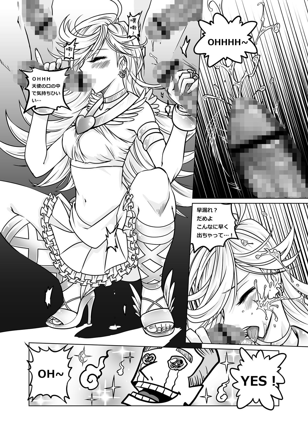 サンプル画像6:作画崩壊(三色坊) [d_646783]