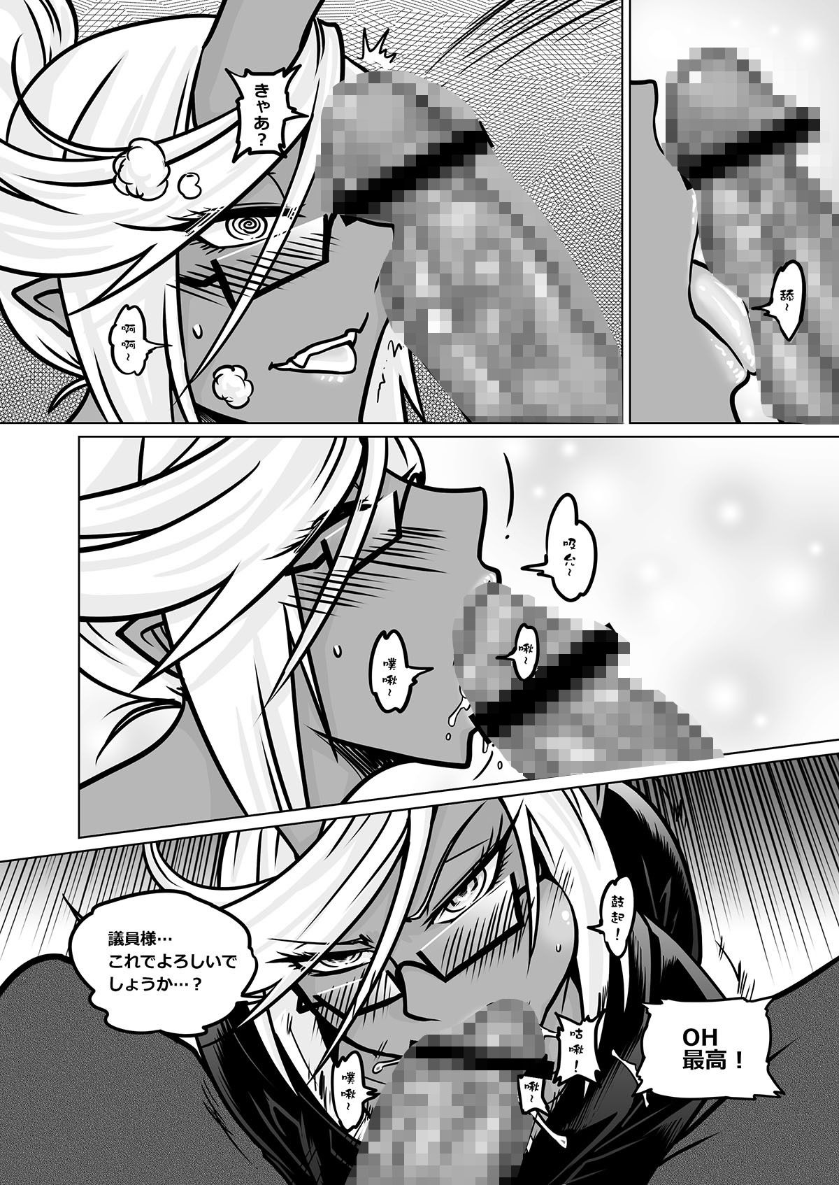 サンプル画像4:作画崩壊D(三色坊) [d_646785]