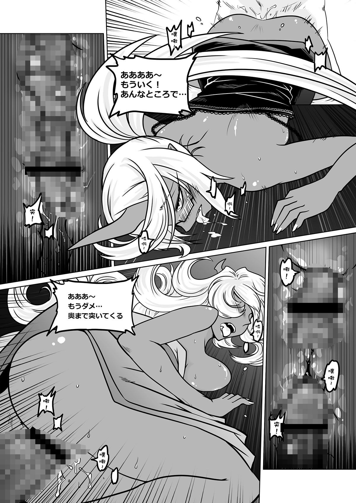 作画崩壊D 画像9