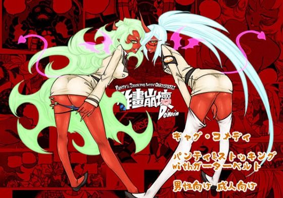【作画崩壊D】三色坊