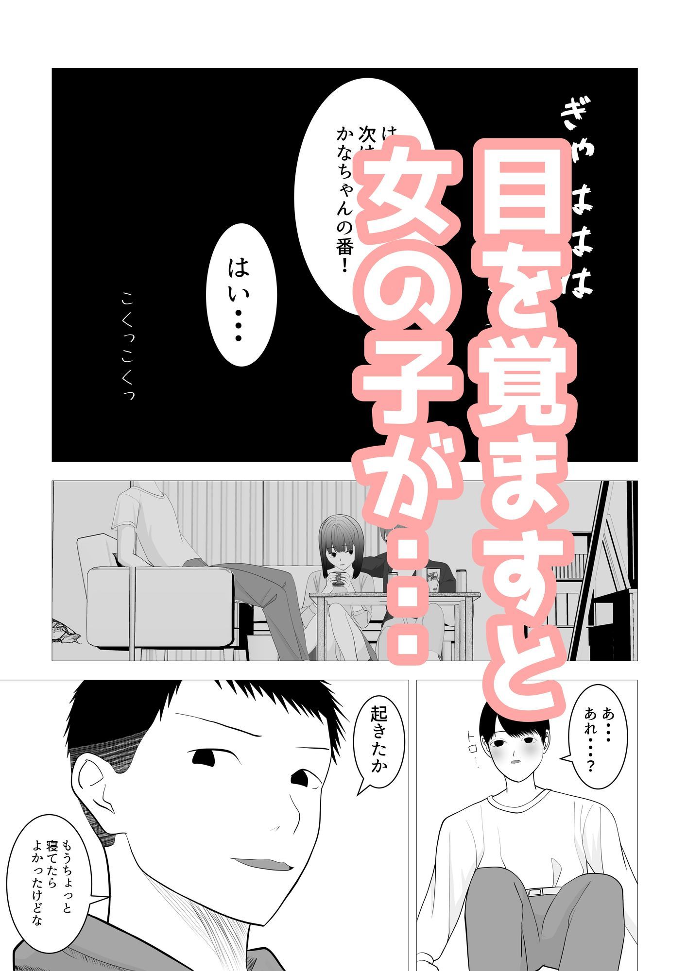 サンプル画像6:気になる子を先輩の飲み会に誘ったらヤリサーで寝取られた話(すずきち) [d_646787]