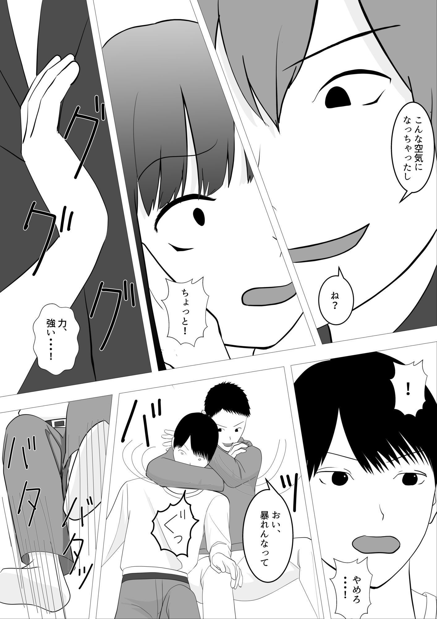 気になる子を先輩の飲み会に誘ったらヤリサーで寝取られた話 画像8