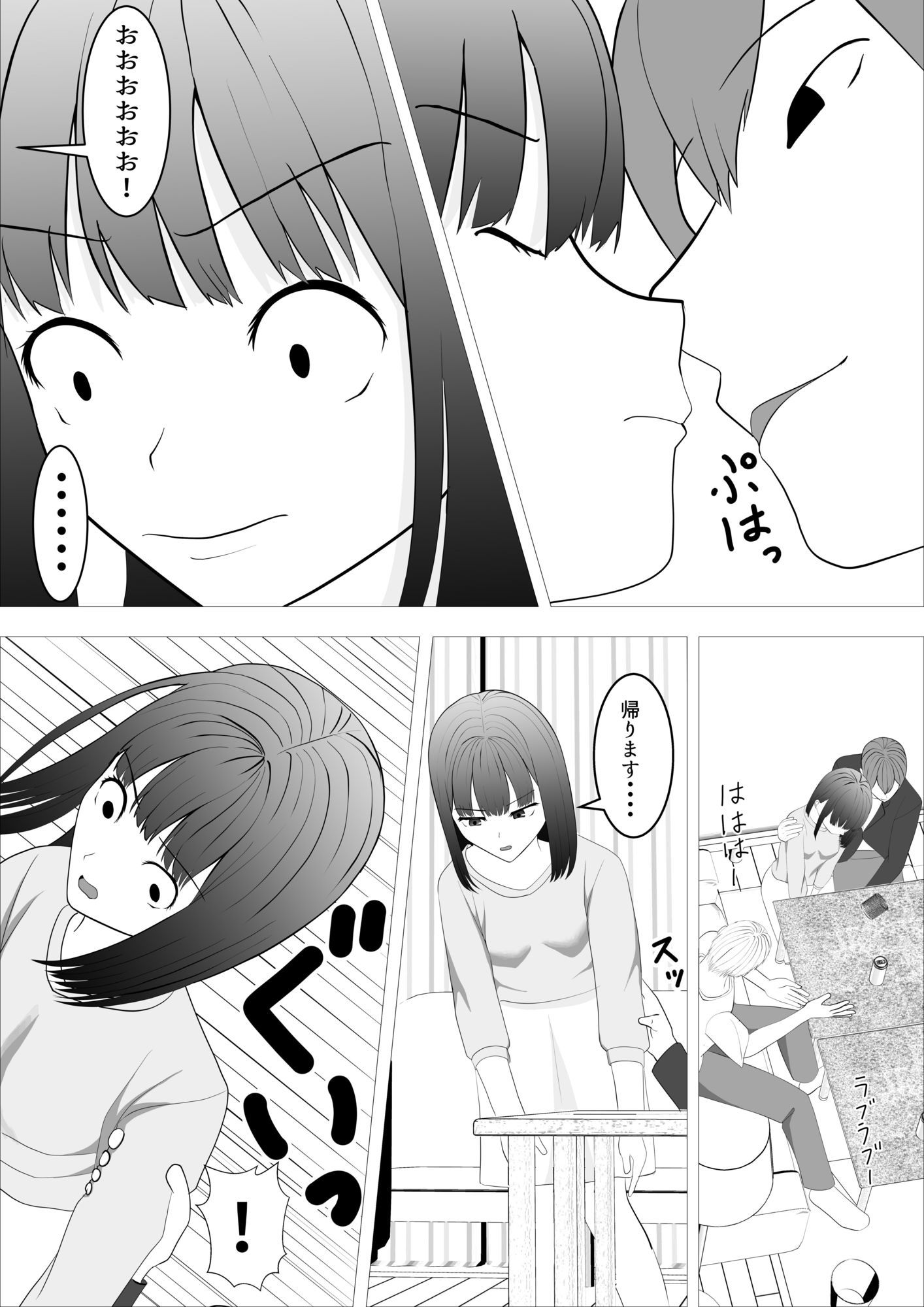 気になる子を先輩の飲み会に誘ったらヤリサーで寝取られた話 画像9
