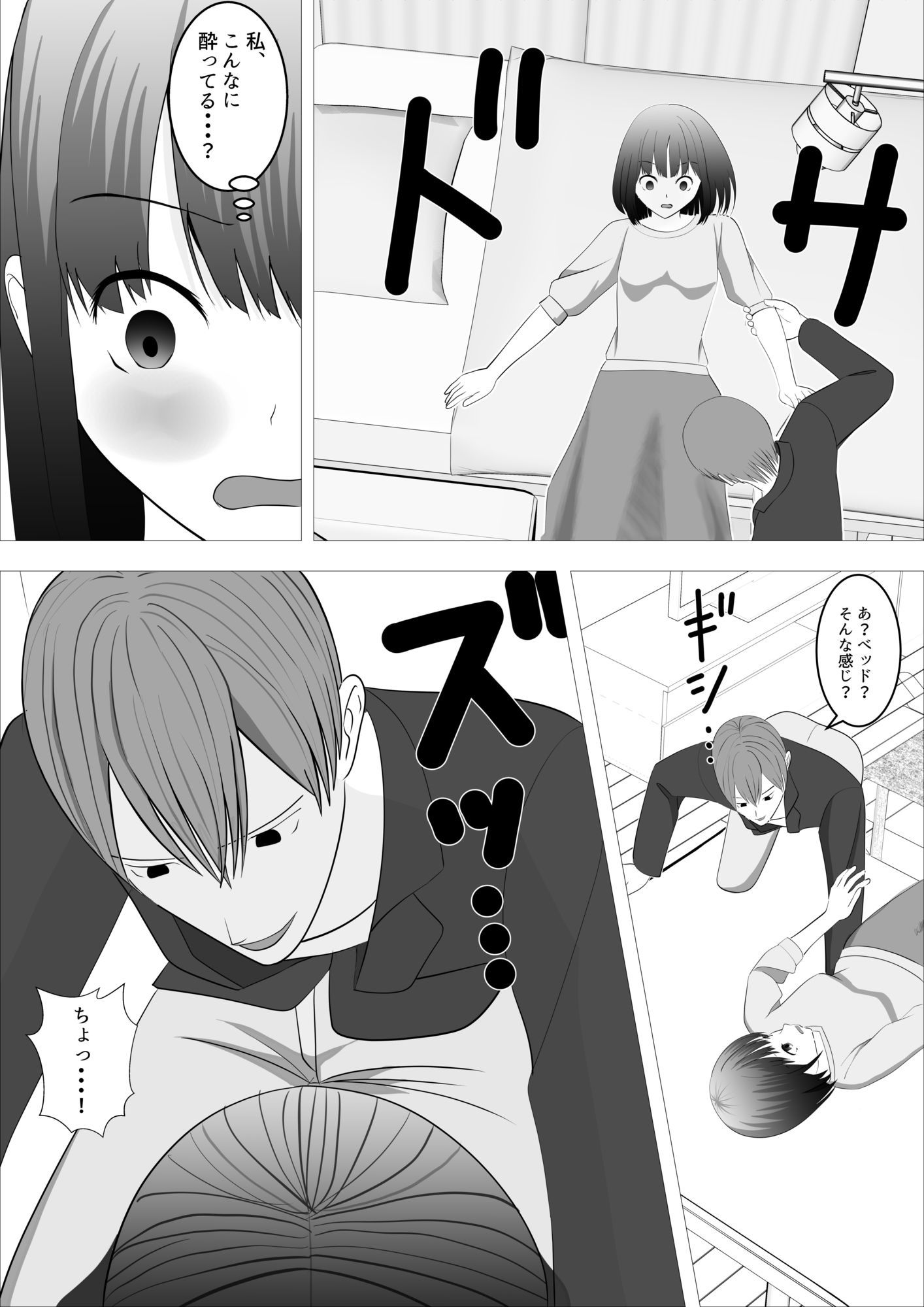 気になる子を先輩の飲み会に誘ったらヤリサーで寝取られた話 画像10