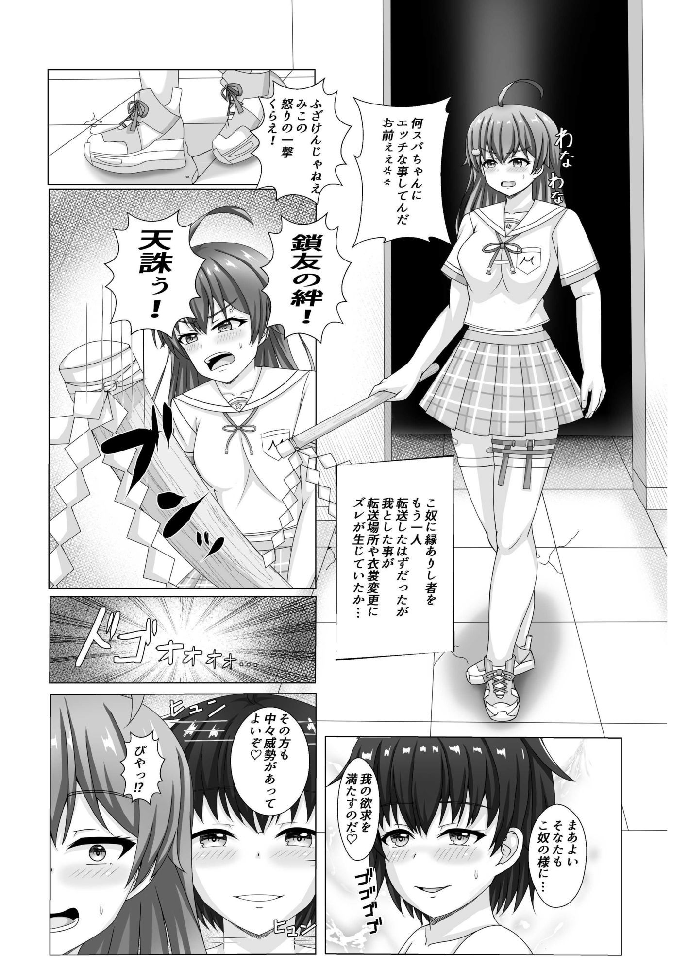 サンプル画像3:バニー友のキズナ(よいやまーか) [d_646789]