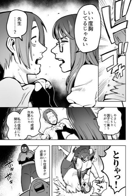 デカ尻下品なドS家庭教師にスカトロでお仕置きされた話 画像3